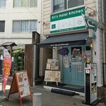 アリズ ハラール キッチン - 