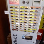 日乃屋カレー - 券売機