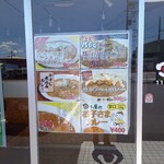 日乃屋カレー - メニュー