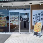 日乃屋カレー - 入口