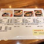 ジャクソンズ - 