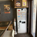 Ramen Yamaguchi Ratsushiki - 