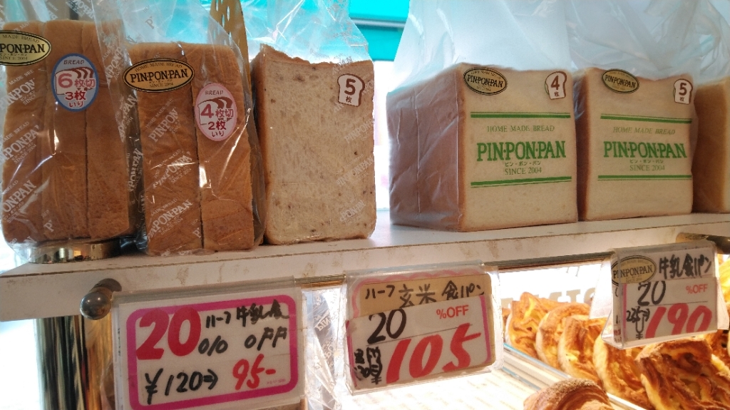 メニュー写真 : ピン・ポン・パン 千代崎店 （PIN・PON・PAN