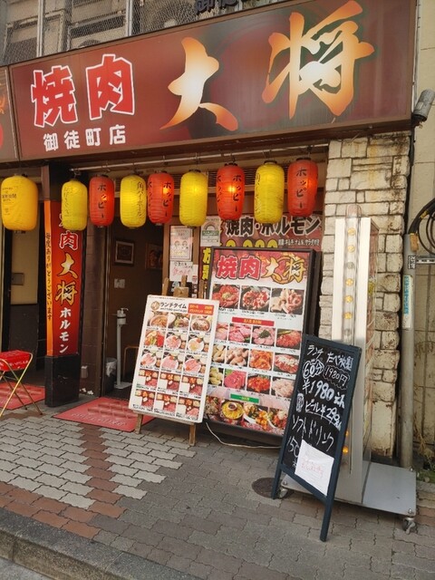 焼肉ホルモン 食べ放題 大将 上野本店 Taisho 御徒町 焼肉 ネット予約可 食べログ