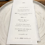 エピキュール・モア - 