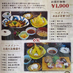 道の駅 みつ シーサイドレストラン 魚菜屋 - メニュー