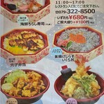 道の駅 みつ シーサイドレストラン 魚菜屋 - メニュー