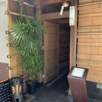 鮨 割烹 駒 - 