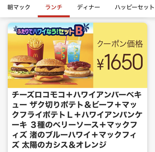 朝マック 安い 美味い 早い By ひろチン マクドナルド 佐原店 Mcdonalds 佐原 ハンバーガー 食べログ