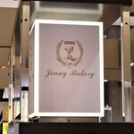 Jenny bakery - 店頭