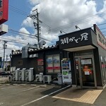 街かど屋 - 