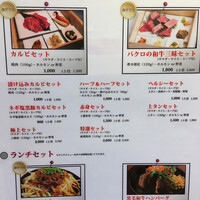 やきにくのバクロ 博多店 - 