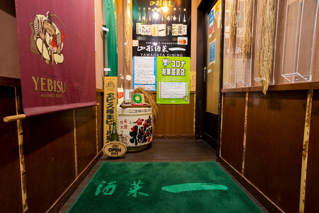 酒菜一（さかな いち） - 山形（居酒屋）の写真