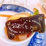 横濱元町 霧笛楼 - 