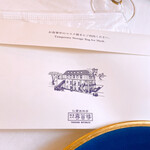 横濱元町 霧笛楼 - 