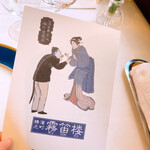 横濱元町 霧笛楼 - 