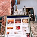 横濱元町 霧笛楼 - 