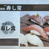 Sushitsune - 