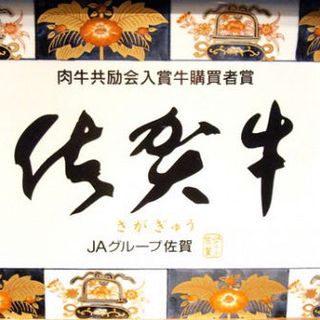 極上佐賀牛を贅沢に使用！すき焼きやしゃぶしゃぶもご用意