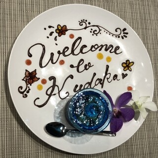 特別な日の記念日メッセージプレート。