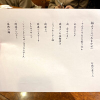 焼肉 スタミナ苑 - お肉の虜コース