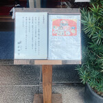 和田金 - メニュー