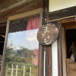 スパイスカフェ まからも - 