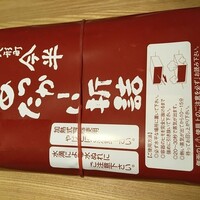 人形町今半 本店 - "人形町今半あったかーい折詰"