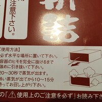 人形町今半 本店 - "加熱式容器使用と書いてあります"