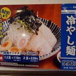 もんど - 店内の案内　2021.7