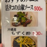 南海飯店 - 店内メニュー③