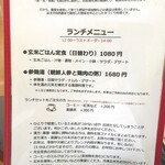 Kampo&Organic Asuha - メニュー