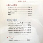 Kampo&Organic Asuha - メニュー