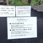 Kampo&Organic Asuha - メニュー