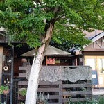 鉄板創作料理 木木の釜座 - 