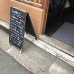 京都カレー製作所 カリル - 入口付近の看板