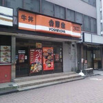 Yoshinoya - 