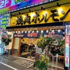 焼肉ホルモン たけ田 渋谷店