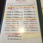 ジョージ - ランチメニュー