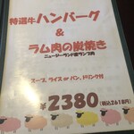 ジョージ - メニュー