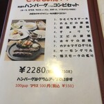 ジョージ - メニュー