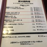 ジョージ - メニュー