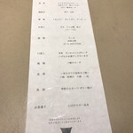 厨翠山   - メニュー