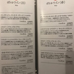 厨翠山   - ドリンクメニュー