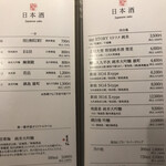 厨翠山   - ドリンクメニュー