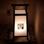 厨翠山   - 館内