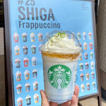 スターバックスコーヒー - 滋賀 びわブルー シトラスクリームフラペチーノ♡