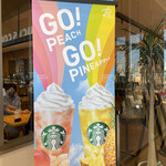 スターバックスコーヒー - 