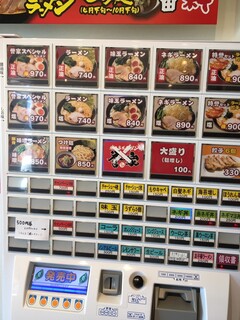 横浜家系ラーメン 誉家 - メニュー券売機