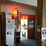 Tendai Noyu - 食事コーナー入口